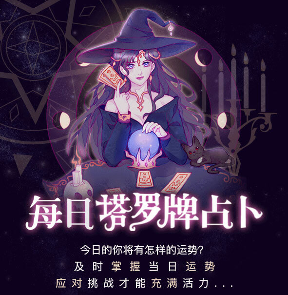 塔罗牌