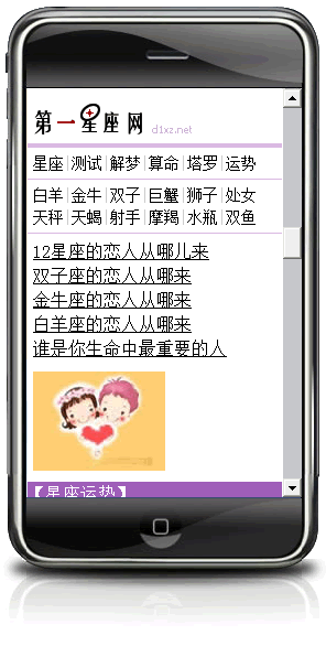 第一星座网手机网站