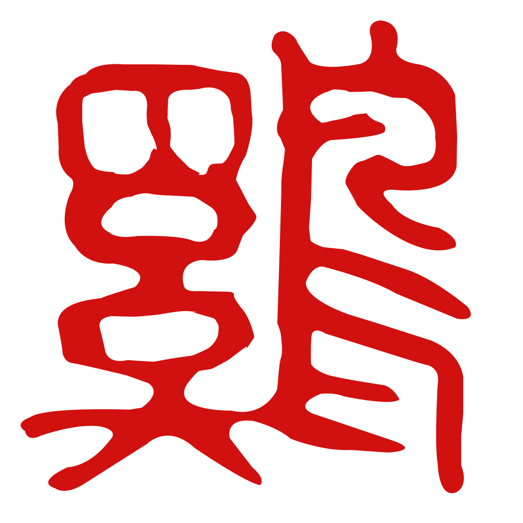 酉鸡-属鸡