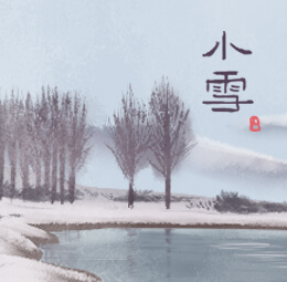 小雪