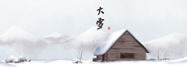 大雪